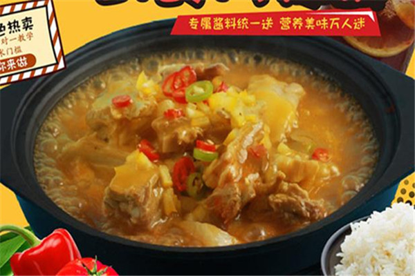 九品锅羊肉馆加盟