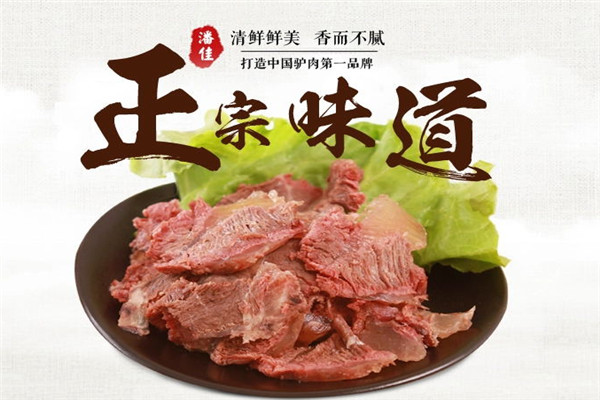 潘佳驴肉加盟
