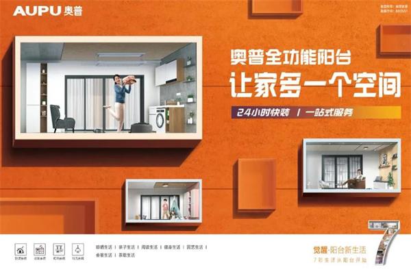 奥普斯家具