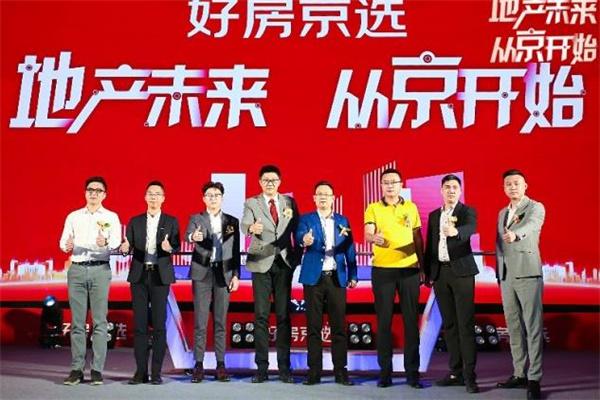 好房京选电话多少？