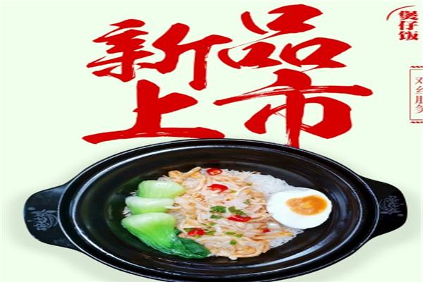 潮兴煲仔饭加盟