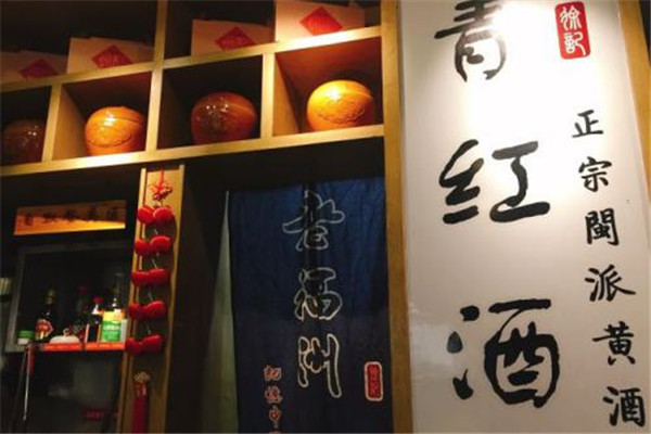 老福洲徐记餐饮加盟