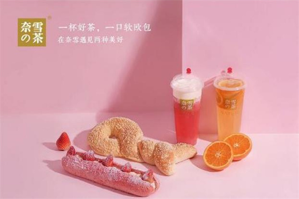 奈雪的茶
