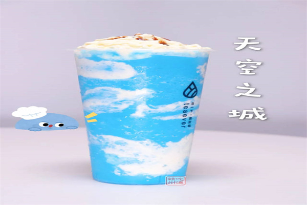天空之城饮品加盟