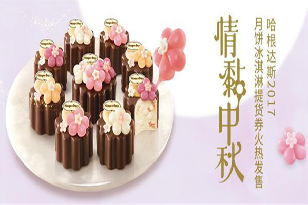 哈根速递甜品加盟