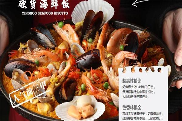 友壹町海鲜饭