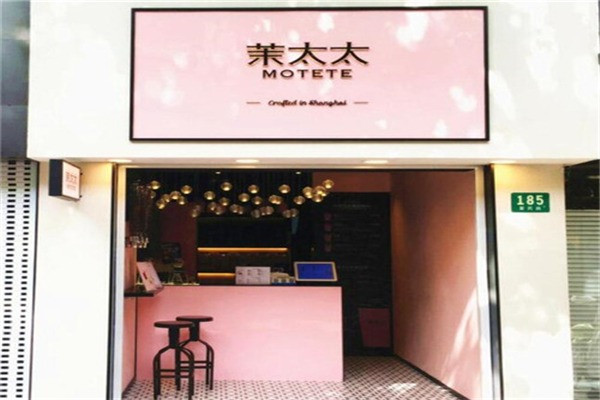 茉太太motete奶茶