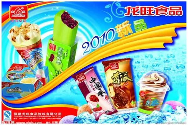 龙旺冰淇淋加盟