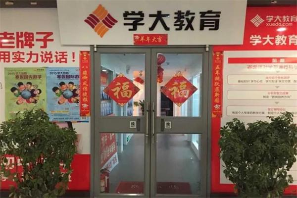 学大教育