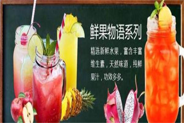 三亚饮品加盟