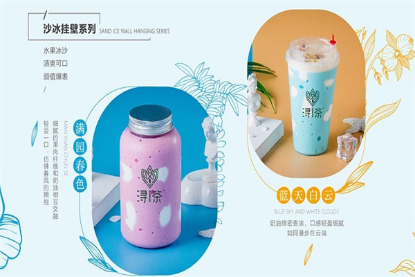 浔茶奶茶