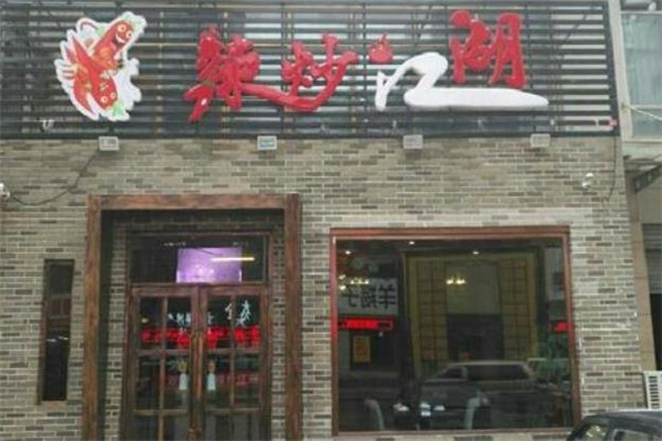 爆炒江湖快餐加盟