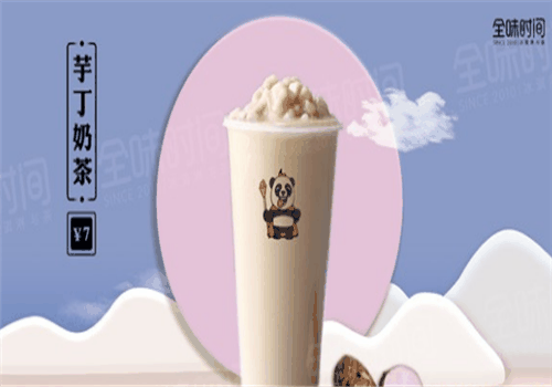全味时间奶茶加盟