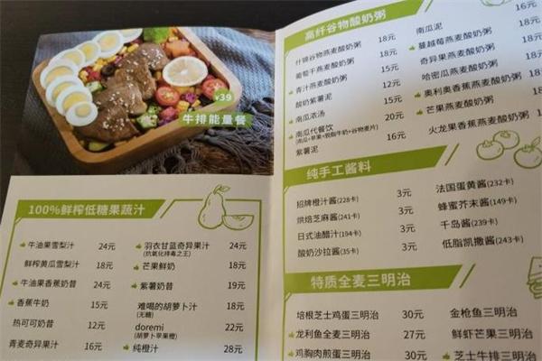 沙拉拉轻食
