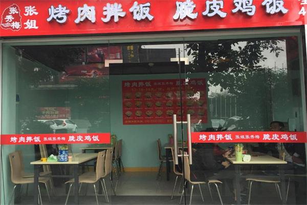 张姐烤肉拌饭
