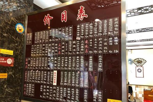 老盛昌汤包