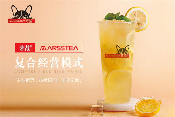 茗战奶茶加盟