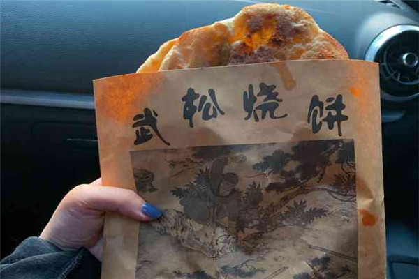 武松烧饼加盟