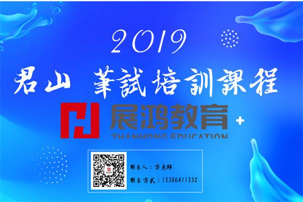 展鸿教育加盟