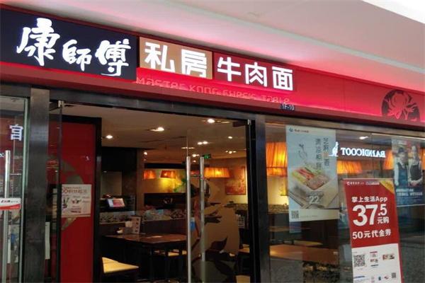 康师傅私房牛肉面