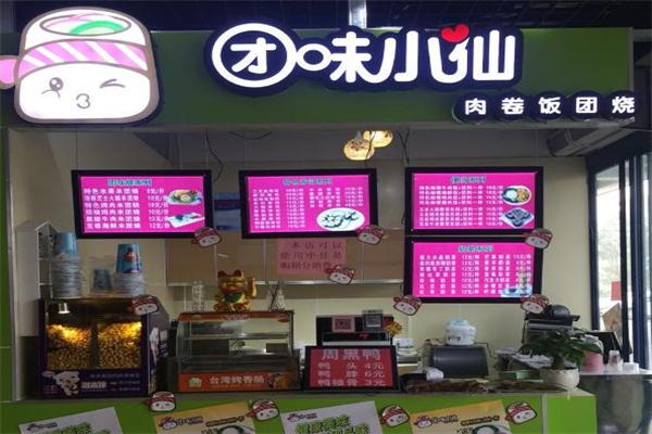 团味小仙