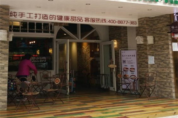 杨小贤甜品