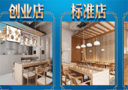 云贵上府过桥米线加盟