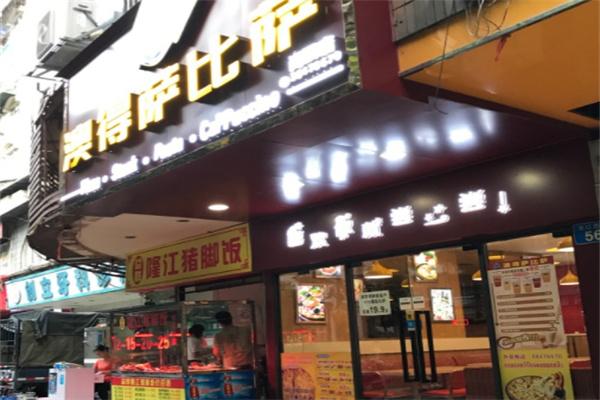 澳得萨比萨