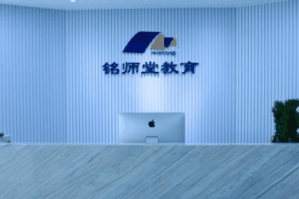 铭师堂加盟
