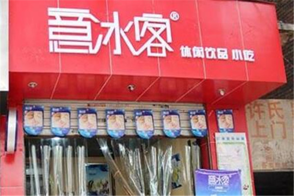 意冰客雪糕冷饮加盟