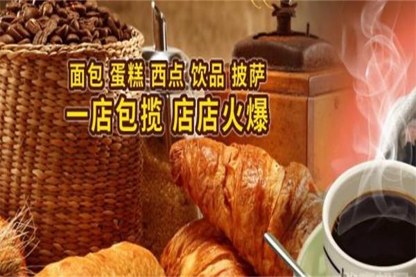 安特鲁烘焙蛋糕店加盟