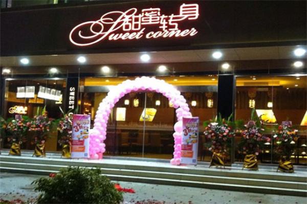 sweet corner甜蜜转身甜品店