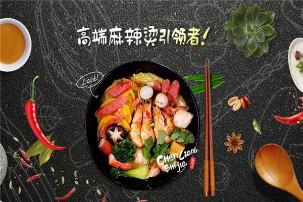 那么辣麻辣烫加盟