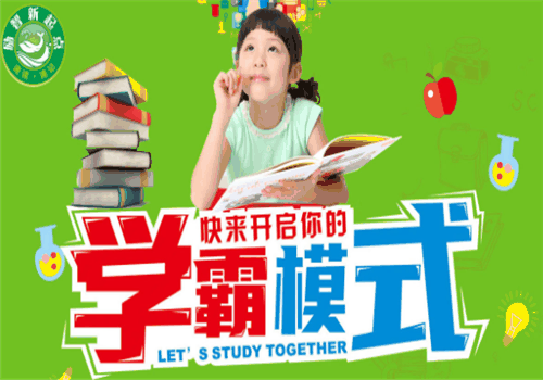 励智新起点速读速记