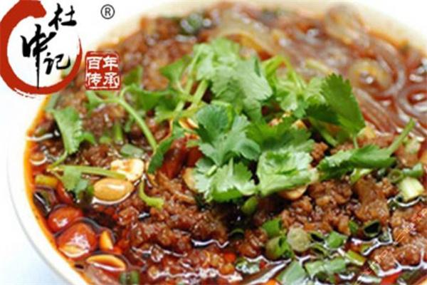 杜中记酱肉粉加盟