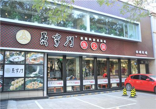 愚掌门火锅