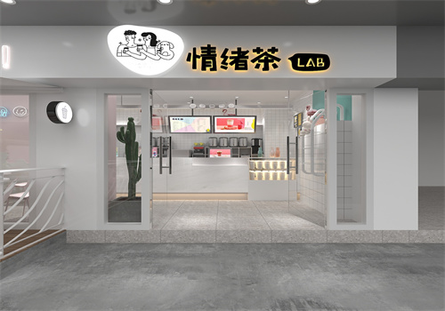 情绪茶lab