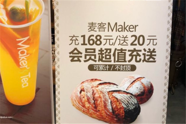 麦客手作加盟