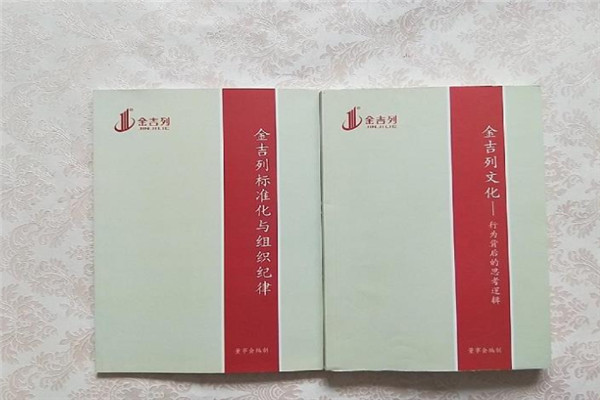 金吉列留学加盟