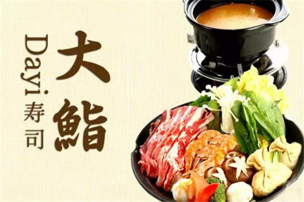 大鮨寿司加盟