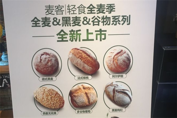 麦客手作加盟