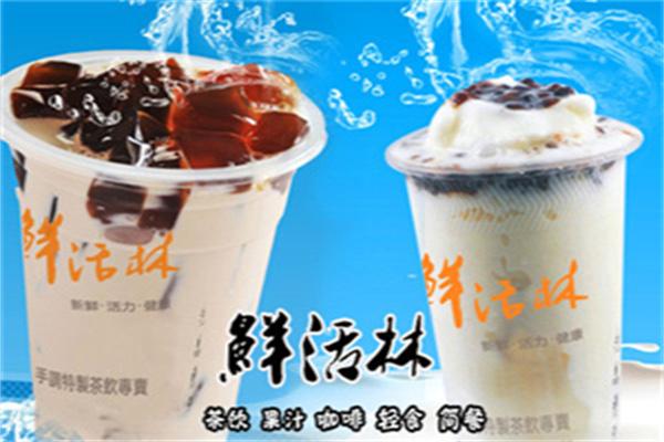 鲜活林奶茶加盟