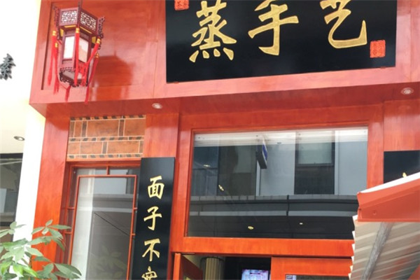 蒸手艺灌汤包加盟