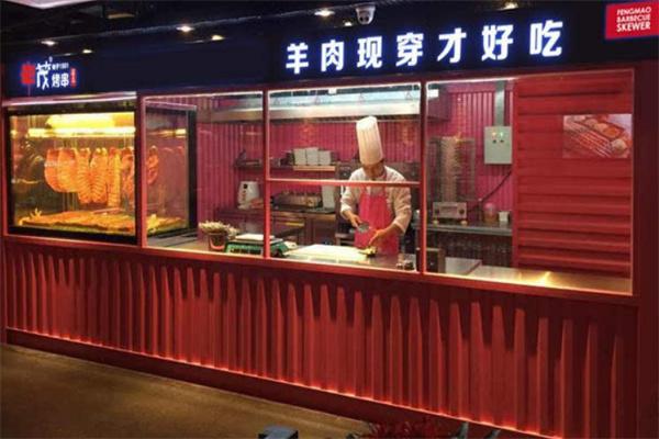 丰茂烤串