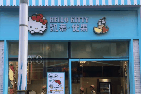hello kitty凯蒂优果人形烧