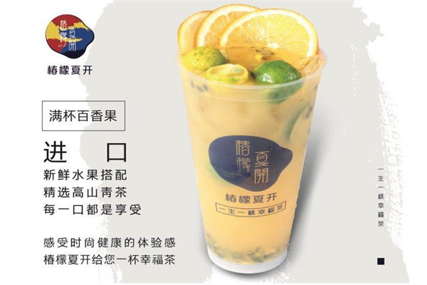 椿檬夏开奶茶