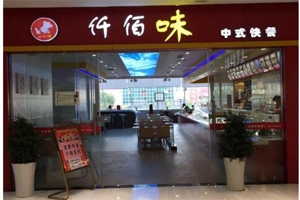 赛易味汉堡