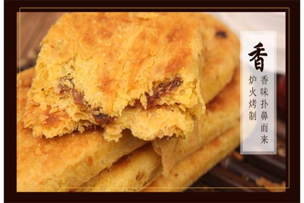 山西烧饼加盟