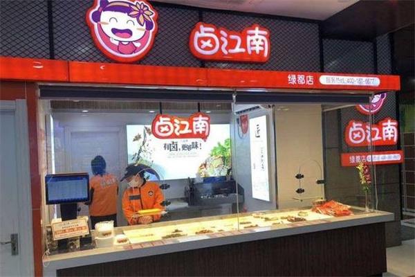 卤江南