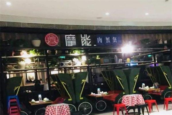 摩能肉蟹煲